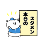 野球応援！埼玉出身水色のしろくまさん④（個別スタンプ：15）