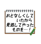 聞いたことあるスタンプ 3（個別スタンプ：9）