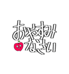 使える！ ほぼ文字 短文 大文字 りんご（個別スタンプ：2）