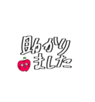 使える！ ほぼ文字 短文 大文字 りんご（個別スタンプ：8）