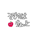 使える！ ほぼ文字 短文 大文字 りんご（個別スタンプ：14）