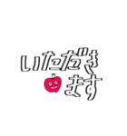 使える！ ほぼ文字 短文 大文字 りんご（個別スタンプ：15）