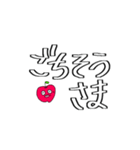 使える！ ほぼ文字 短文 大文字 りんご（個別スタンプ：16）