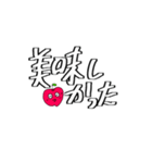 使える！ ほぼ文字 短文 大文字 りんご（個別スタンプ：17）