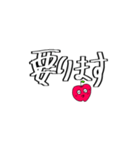 使える！ ほぼ文字 短文 大文字 りんご（個別スタンプ：21）