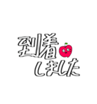 使える！ ほぼ文字 短文 大文字 りんご（個別スタンプ：27）