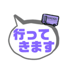 バス運転手⑥日常業務.家族連絡便利.大文字（個別スタンプ：1）