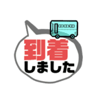 バス運転手⑥日常業務.家族連絡便利.大文字（個別スタンプ：4）