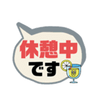 バス運転手⑥日常業務.家族連絡便利.大文字（個別スタンプ：13）