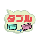 バス運転手⑥日常業務.家族連絡便利.大文字（個別スタンプ：22）