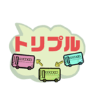 バス運転手⑥日常業務.家族連絡便利.大文字（個別スタンプ：23）