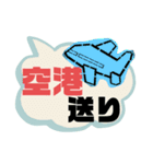 バス運転手⑥日常業務.家族連絡便利.大文字（個別スタンプ：35）