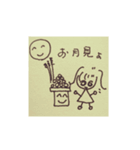 お月見団子ちゃん＆ゆるあど（個別スタンプ：1）