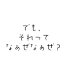 てきとーな字の、なぁぜなぁぜ？2[煽り]（個別スタンプ：1）