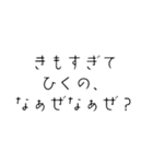 てきとーな字の、なぁぜなぁぜ？2[煽り]（個別スタンプ：2）