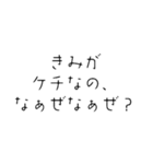 てきとーな字の、なぁぜなぁぜ？2[煽り]（個別スタンプ：5）