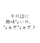 てきとーな字の、なぁぜなぁぜ？2[煽り]（個別スタンプ：7）
