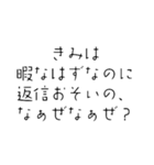 てきとーな字の、なぁぜなぁぜ？2[煽り]（個別スタンプ：9）