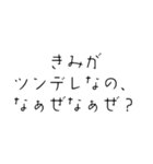 てきとーな字の、なぁぜなぁぜ？2[煽り]（個別スタンプ：17）