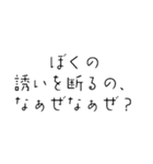 てきとーな字の、なぁぜなぁぜ？2[煽り]（個別スタンプ：19）
