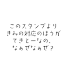 てきとーな字の、なぁぜなぁぜ？2[煽り]（個別スタンプ：26）