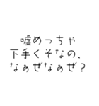 てきとーな字の、なぁぜなぁぜ？2[煽り]（個別スタンプ：27）