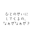 てきとーな字の、なぁぜなぁぜ？2[煽り]（個別スタンプ：30）