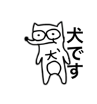 恐らく犬（個別スタンプ：1）