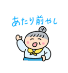 金沢弁が達者な金沢のおばあちゃん3（個別スタンプ：14）