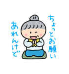 金沢弁が達者な金沢のおばあちゃん3（個別スタンプ：17）