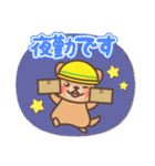 働き者DNビーバー君の勤務連絡LINEスタンプ（個別スタンプ：2）