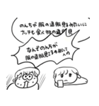 ナチチ7（個別スタンプ：18）
