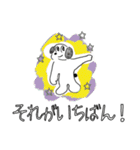 ミシーのスタンプ （カラーver.）（個別スタンプ：2）