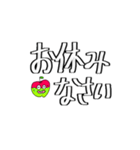 使える！ 短文形式 大文字 りんご ②（個別スタンプ：2）