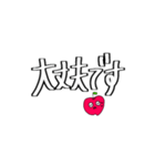 使える！ 短文形式 大文字 りんご ②（個別スタンプ：12）