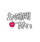 使える！ 短文形式 大文字 りんご ②（個別スタンプ：17）