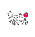 使える！ 短文形式 大文字 りんご ②（個別スタンプ：18）