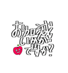 使える！ 短文形式 大文字 りんご ②（個別スタンプ：24）