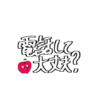 使える！ 短文形式 大文字 りんご ②（個別スタンプ：26）