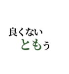 TOMOSTAMP2023.09.02（個別スタンプ：14）