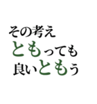 TOMOSTAMP2023.09.02（個別スタンプ：15）