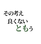 TOMOSTAMP2023.09.02（個別スタンプ：16）