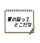 聞いたことあるスタンプ4（個別スタンプ：10）