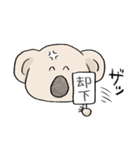コアラっこ［デイリー］（個別スタンプ：20）