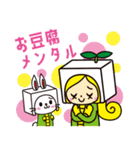 トーフ ＆ ナチュール（個別スタンプ：6）