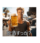 飲みに誘う【酒クズ・ビール・飲み会】（個別スタンプ：1）