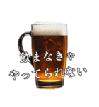 ⚫ビールで飲みに誘う【ずっと使える】（個別スタンプ：14）