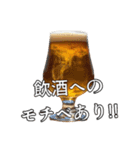 ⚫ビールで飲みに誘う【ずっと使える】（個別スタンプ：20）