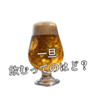 ⚫ビールで飲みに誘う【ずっと使える】（個別スタンプ：21）