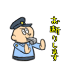 ポリース警察官（個別スタンプ：5）